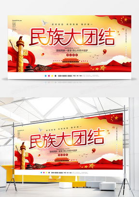 民族广告设计模板资源全攻略 从精品大全下载到有效发布