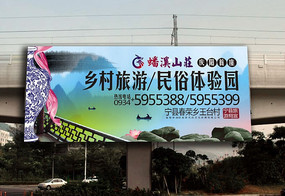 民俗体验园户外广告牌 传统与现代融合的视觉盛宴