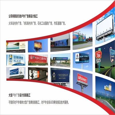 北京户外广告设计报价与广告发布全解析